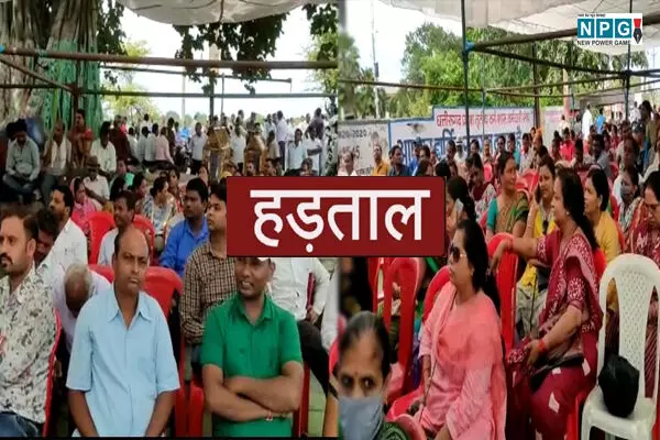 Chhattisgarh News: CG 27 को सरकारी कर्मचारियों का महा आंदोलन: महंगाई भत्ता बढ़ाने सहित ये हैं 4 सूत्रीय मांग