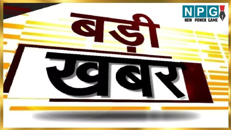 Chhattisgarh News: 321 ग्रामीण कृषि विस्तार अधिकारियों जल्द होगी नियुक्ति: मुख्यमंत्री की पहल पर वित्त विभाग ने दी अनुमति