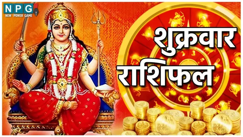 Rashifal 27 September 2024: मिथुन राशि दुर्घटना से बचें, जानिए बाकी का हाल दैनिक राशिफल-उपाय