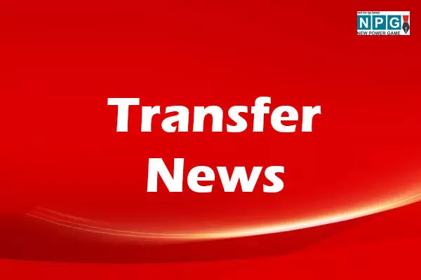 Transfer News 2024: 12 SDM समेत राज्य प्रशासनिक सेवा के 29 अधिकारियों के ट्रांसफर, देखें पूरी लिस्ट