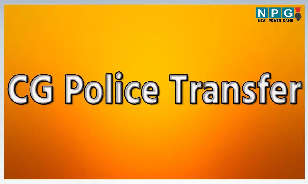 Ambikapur police Transfer: देर रात SP ने किए 39 पुलिसकर्मियों के तबादलें, TI से लेकर एएसआई बदले गए