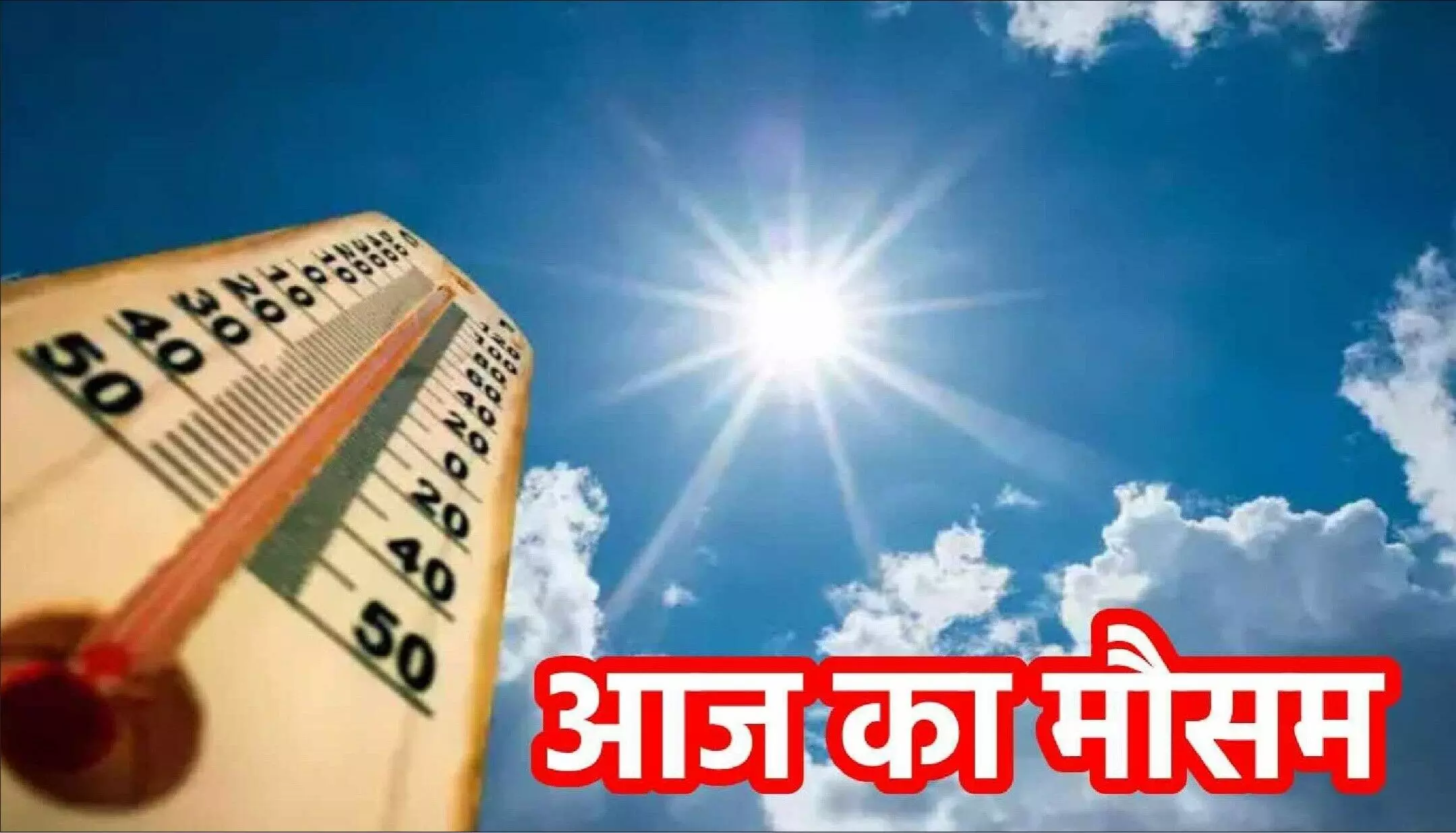 Aaj Ka Mausam 11 October 2024: मुंबई में भारी बारिश से हाहाकार, दिल्ली में गुलाबी ठंड की दस्तक जानें देशभर में मौसम का हाल