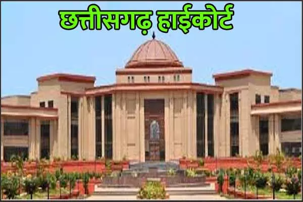 Bilaspur High Court: नाराज हाई कोर्ट ने भिलाई के विधायक देवेंद्र यादव पर ठोंका जुर्माना, जानिये क्‍या है मामला