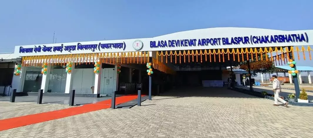 Bilaspur Airport: फोर सी कैटेगरी में अपग्रेड होगा बिलासपुर एयरपोर्ट, 300 करोड़ से अधिक का प्रोजेक्ट