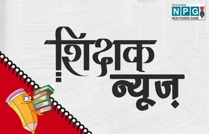 गौरेला पेंड्रा मरवाही: कई वर्षों से अनुपस्थित रहने वाले प्रधान पाठक, शिक्षक एवं सहायक ग्रेड को बर्खास्त से पहले अंतिम सूचना पत्र जारी…