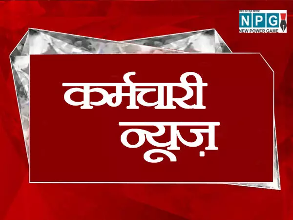 Raipur: डाटा इंट्री ऑपरेटरों ने दी राजभवन, सीएम हाउस और मंत्रियों के बंगलों के घेराव के साथ आत्‍मदाह की चेतावनी