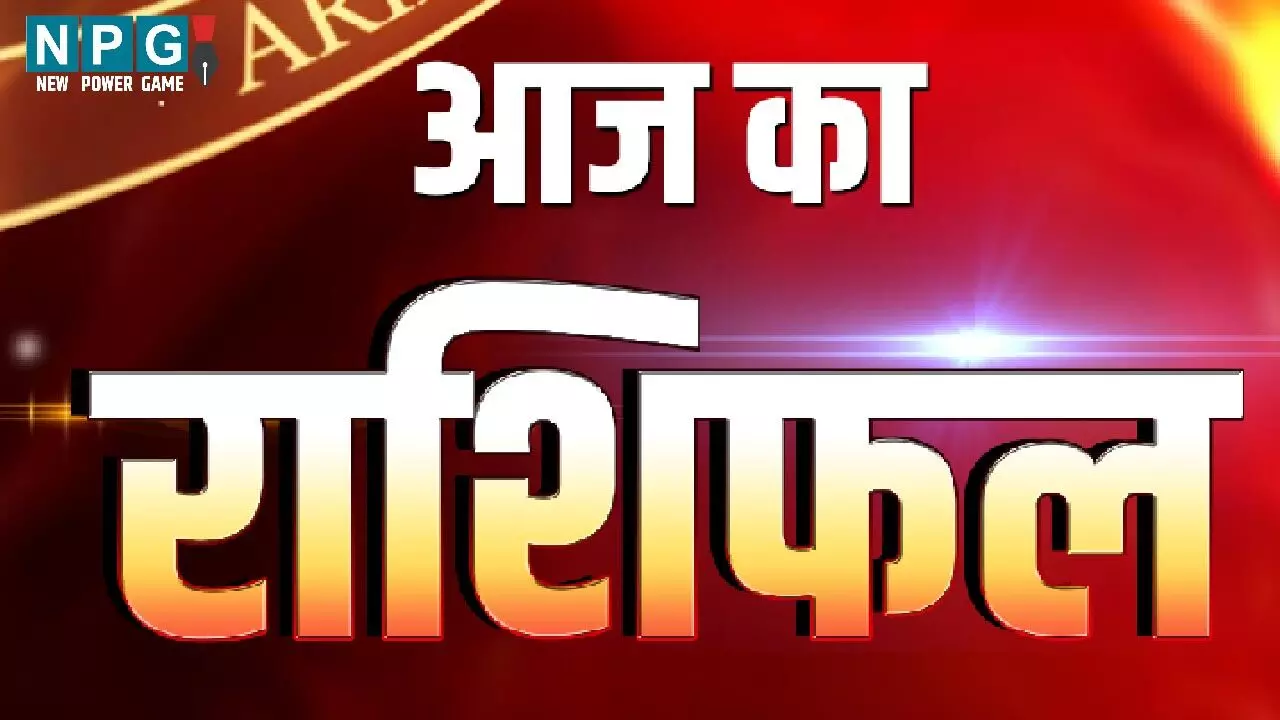 Rashifal 8 October 2024: इस राशि पैसे से जुड़ी परेशानी  होगी,जानिए बाकी का हाल दैनिक राशिफल-उपाय