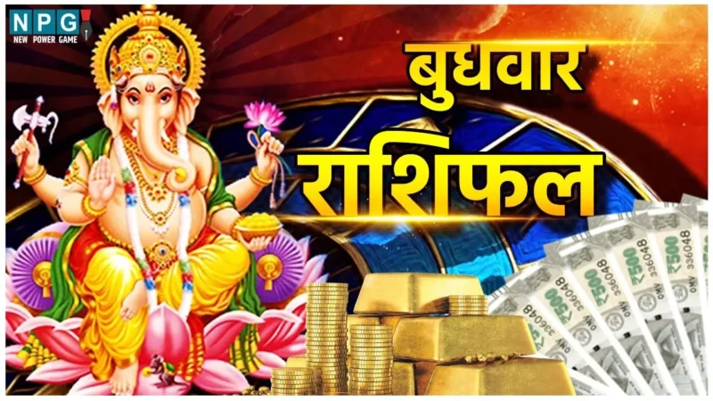 Rashifal 16 October 2024: सिंह,कन्या और तुला राशिवाले आज रोमांटिक पल बिताएंगे, जानिए बाकी का हाल दैनिक राशिफल-उपाय