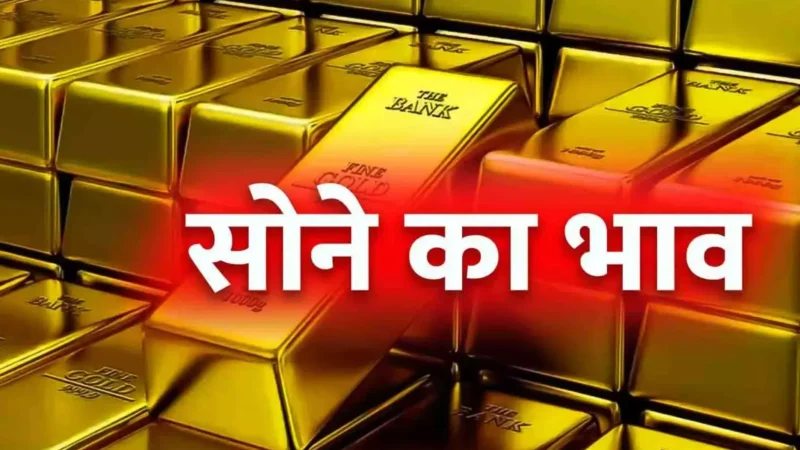 Gold-Silver Price Today 01 October 2024: आज सोना-चांदी सस्ता हुआ या महंगा? जानें आपके शहर का ताजा भाव