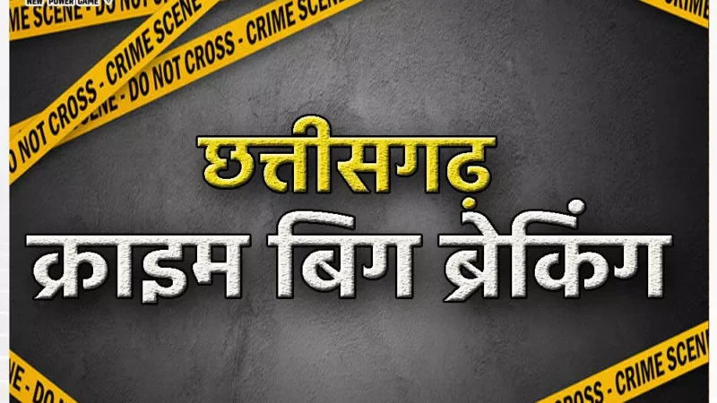 छत्तीसगढ़:12वीं की छात्रा का अपहरण, पांच युवकों ने किया सामूहिक दुष्कर्म, दशहरा देखने गई थी पीड़िता, 48 घंटे बाद पुलिस ने दर्ज की शिकायत