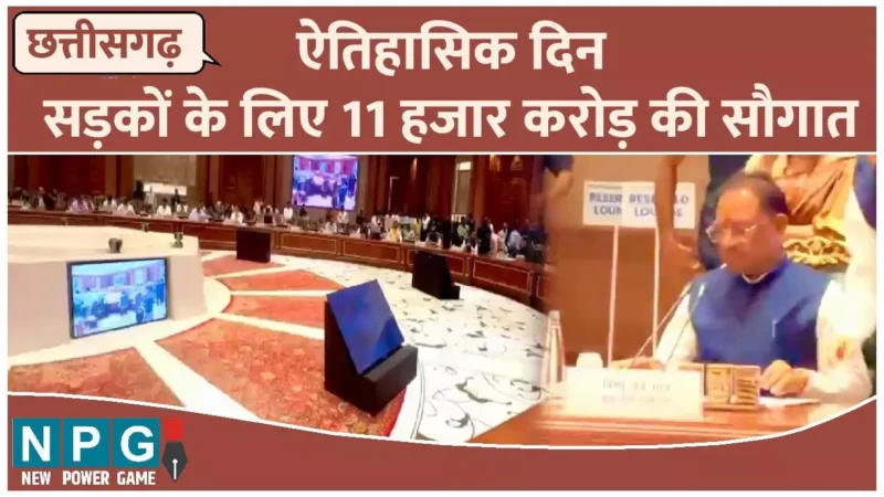 Video: 24 साल में पहली ऐसी मीटिंग: केंद्रीय मंत्री, CM, सिकरेट्री और ठेकेदार बैठे एक साथ, नीतिन गडकरी बोले PWD सिकरेट्री से…