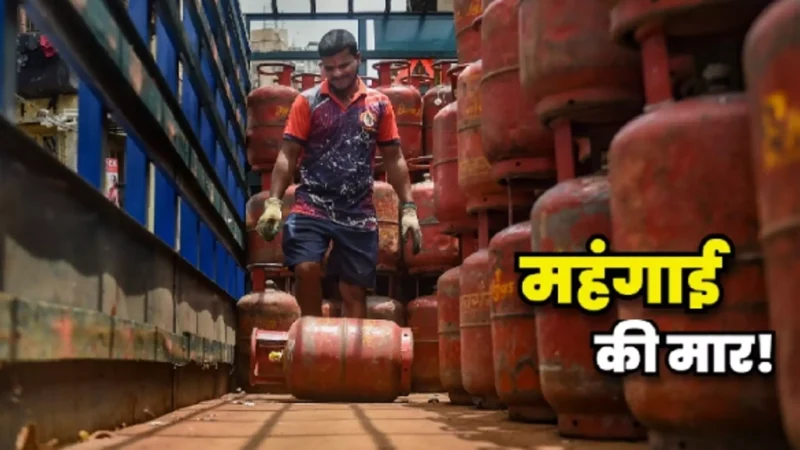 LPG Price Hike: अक्टूबर के पहले दिन लगा झटका, बढ़े गैस सिलिंडर के दाम, चेक कर लें नए रेट