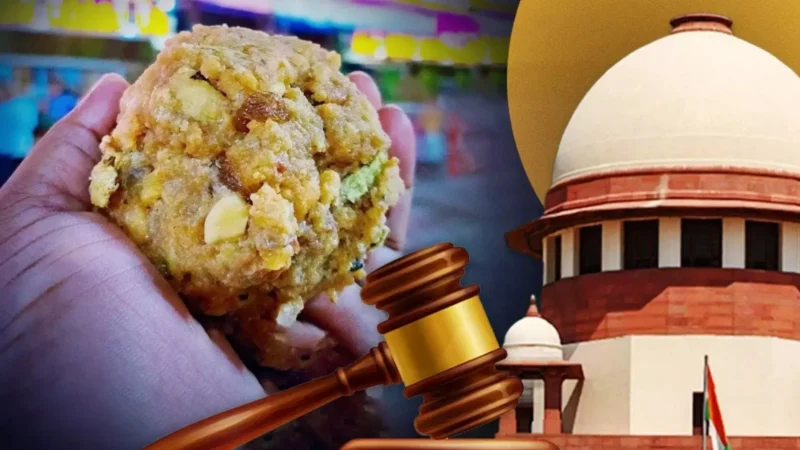 Tirupati Laddu Controversy: तिरुपति मंदिर लड्डू विवाद में जांच के लिए SIT गठित, सुप्रीम कोर्ट का बड़ा आदेश