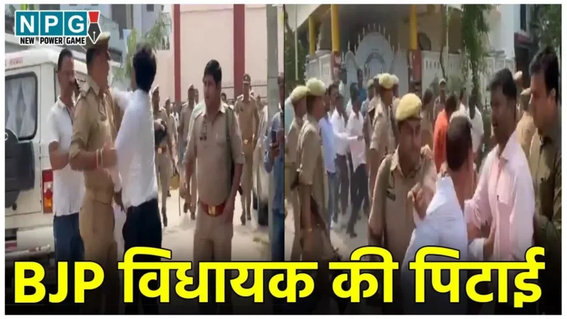 BJP MLA Yogesh Verma News: BJP विधायक को थप्पड़… अधिवक्ता संघ के अध्यक्ष ने दौड़ा दौड़ाकर पीटा, जमकर हुई मारपीट, Video वायरल