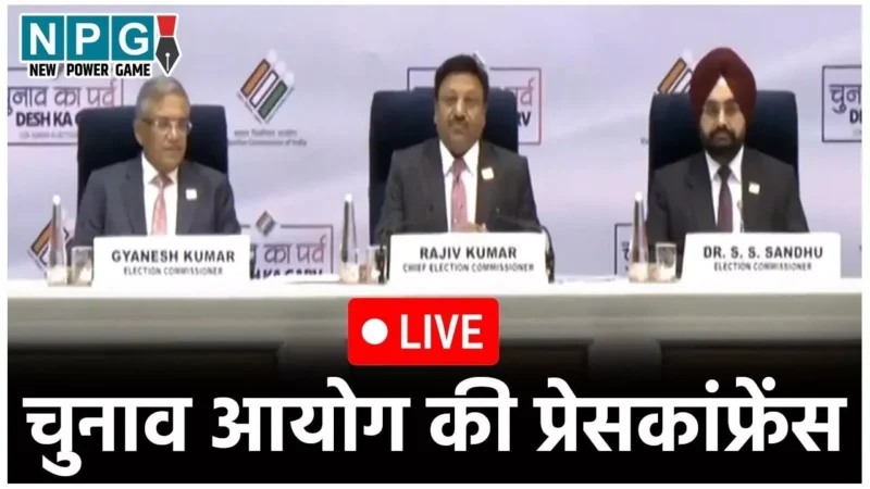 By Election : रायपुर दक्षिण सीट पर उप चुनाव की घोषणा: देखिये.. कब से शुरू होगी नामांकन की प्रक्रिया और अब होगा मतदान