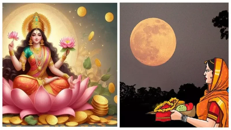 Sharad Purnima 2024: ऐसे करें शरद पूर्णिमा की पूजा, तो होंगी मां लक्ष्मी प्रसन्न