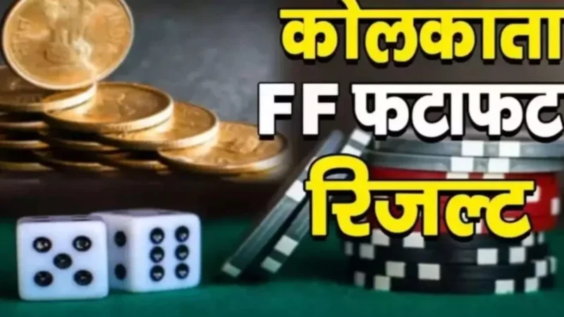 Kolkata FF Fatafat Result today October 24: कोलकाता फटाफट 24 अक्टूबर 2024 के नतीजे और खेल की जानकारी