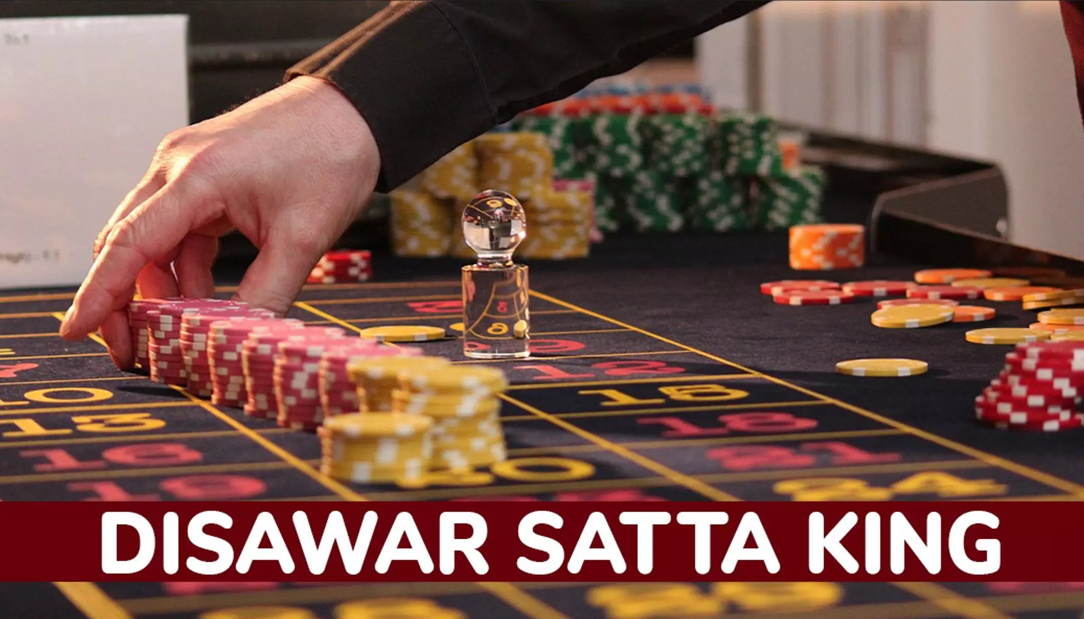 Disawar Satta King: क्या है दिसावर सट्टा किंग? जानिए दिसावर सट्टा किंग के बारे में सब कुछ