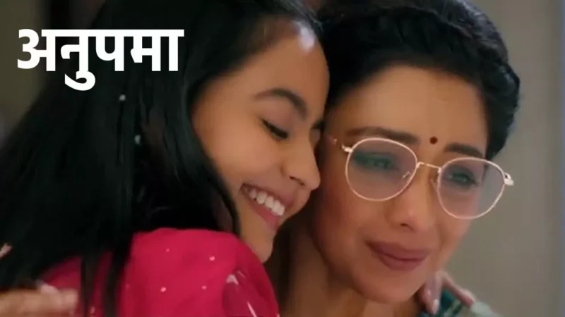 Anupama Today Episode: अनुपमा की लाडली पर टूटा ये बड़ा पहाड़, होगा अब तक सबसे दर्दनाक हादसा…