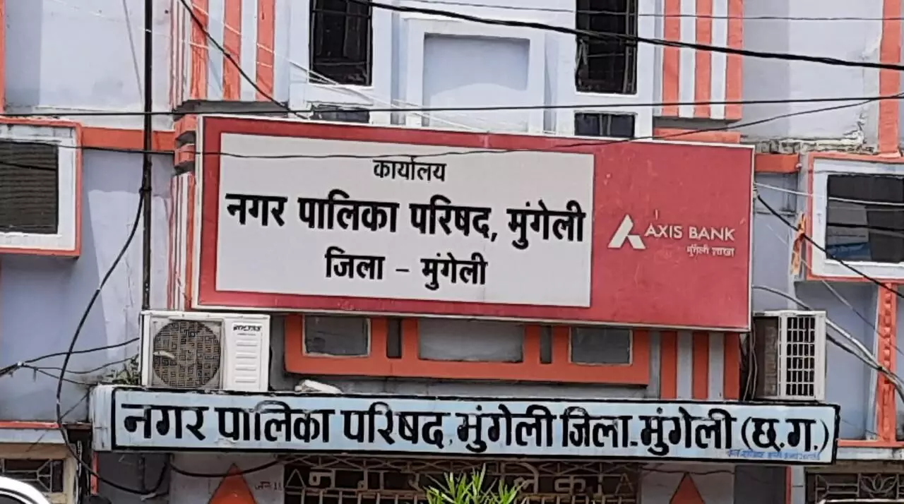 मुंगेली नगर पालिका में अध्यक्ष की कुर्सी को लेकर कुछ इस तरह चल रही रस्साकशी