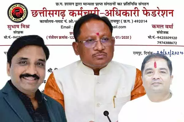 Chhattisgarh News: वेतन विसंगति दूर करने और पिंगुआ कमेटी की रिपोर्ट सार्वजनिक करने की मांग को लेकर कमल वर्मा ने सीएम लिखा पत्र