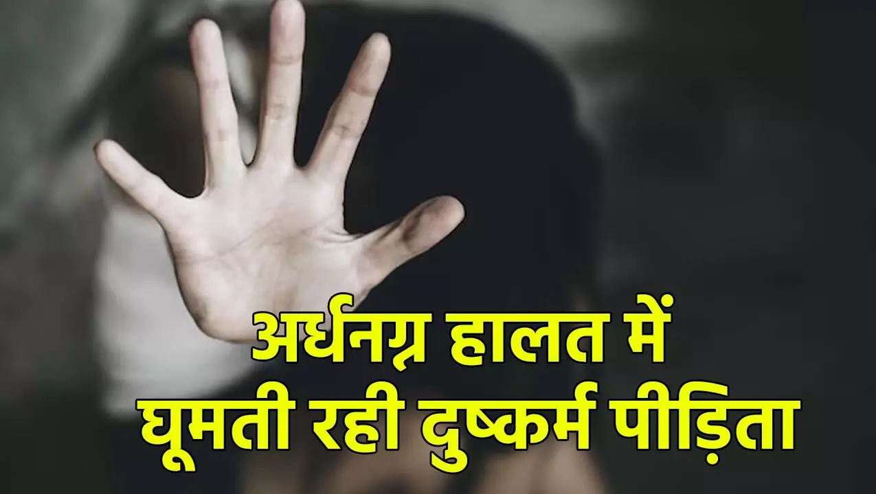 MP Crime News: शर्मसार! मानसिक रोगी महिला से दुष्कर्म, रात भर अर्धनग्न हालत में सड़क पर भटकती रही, सीसीटीवी फुटेज आया सामने