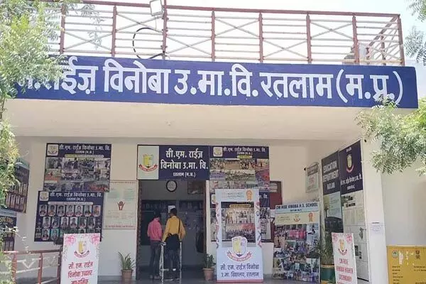 Ratlam CM Rise School: MP के इस सरकारी विद्यालय को मिला दुनिया के बेस्ट स्कूल का अवार्ड, लंदन के T-4 एजुकेशन इंस्टीट्यूट ने किया घोषित