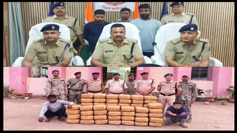 Kabirdham News: शकरकंद की बोरियों के नीचे मिला 61 लाख का गांजा, दो अंतर्राज्यीय तस्कर भी गिरफ्तार