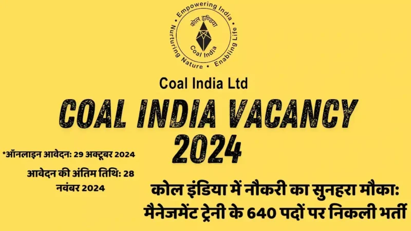 Coal India Vacancy 2024: कोल इंडिया में नौकरी का सुनहरा मौका: मैनेजमेंट ट्रेनी के 640 पदों पर निकली भर्ती