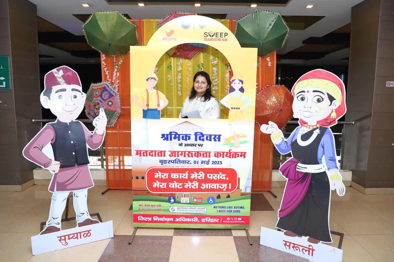 शान्ति, सुरक्षा एवं कानून व्यवस्था सर्वोपरि!डीएम