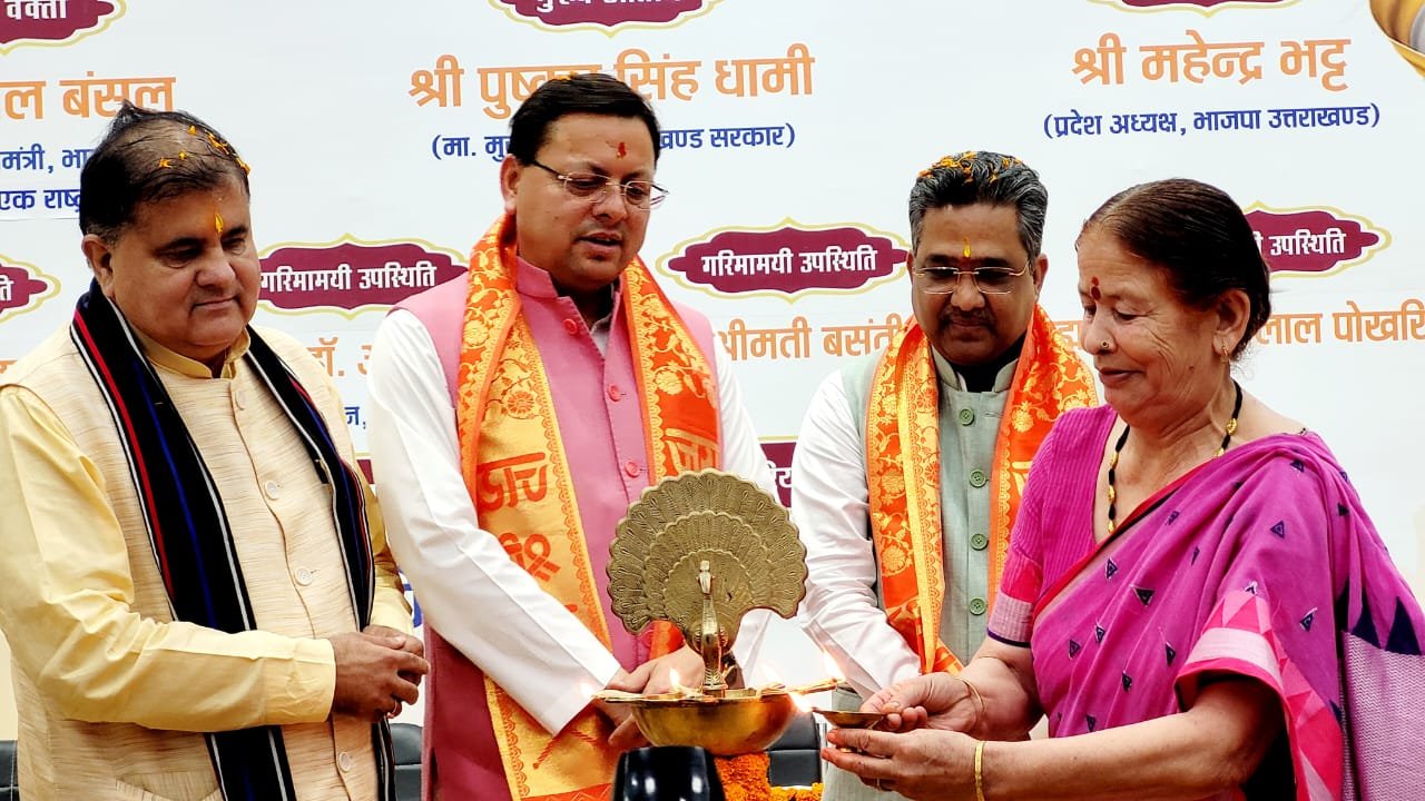 सर्वे ऑफ इंडिया के ऑडिटोरियम में एक राष्ट्र एक चुनाव को लेकर प्रबुद्ध जन सम्मेलन स्वर्णिम देव भूमि फाउंडेशन द्वारा कार्यक्रम का आयोजन