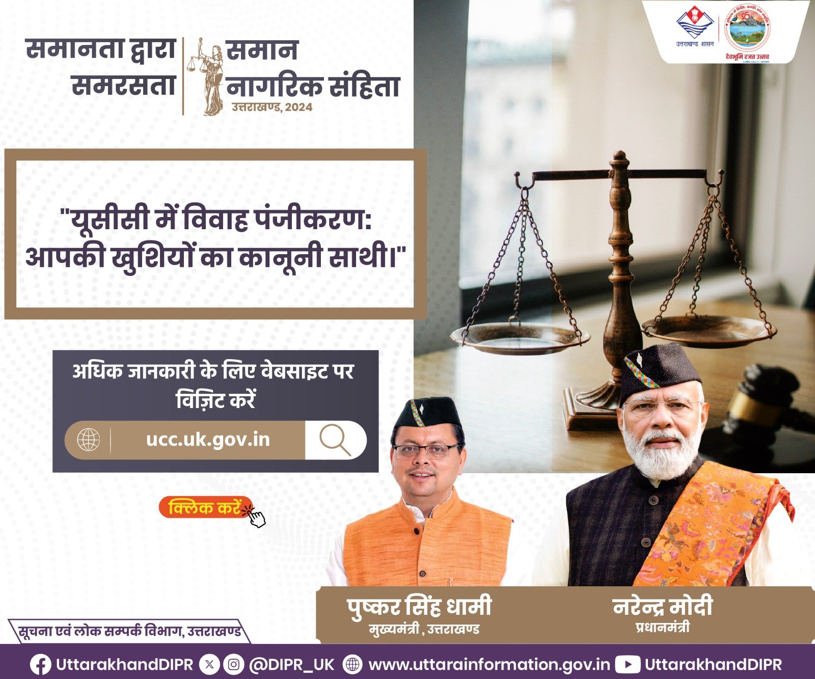 जिला सहकारी बैंक हरिद्वार की प्रशासकीय कमेटी की बैठक सम्पन्न, किसानों को उर्वरक आपूर्ति हेतु अहम निर्णय