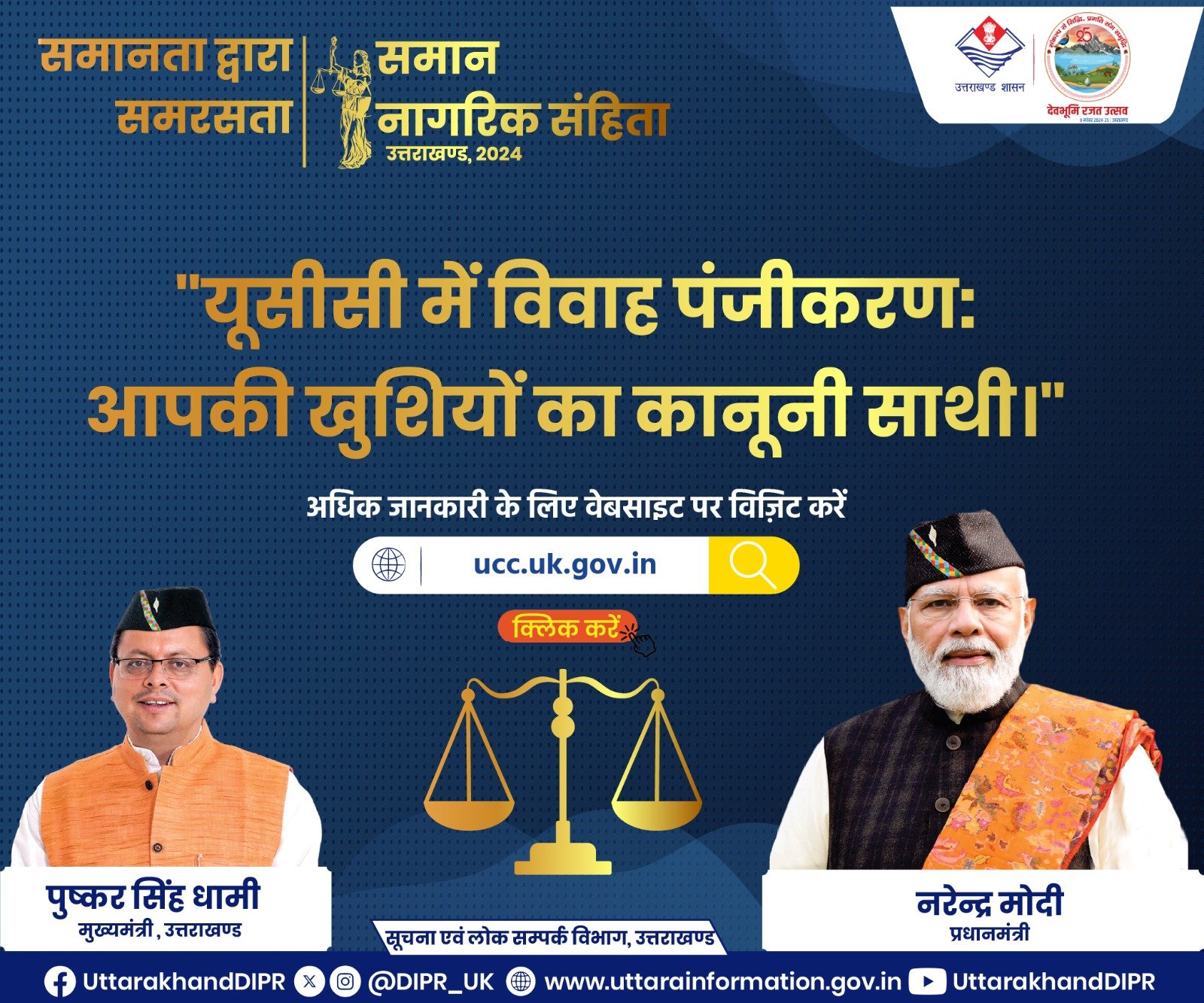 मुख्यमंत्री ने मुख्यमंत्री आवास में उच्च स्तरीय बैठक के दौरान अधिकारियों को सख्त निर्देश दिये