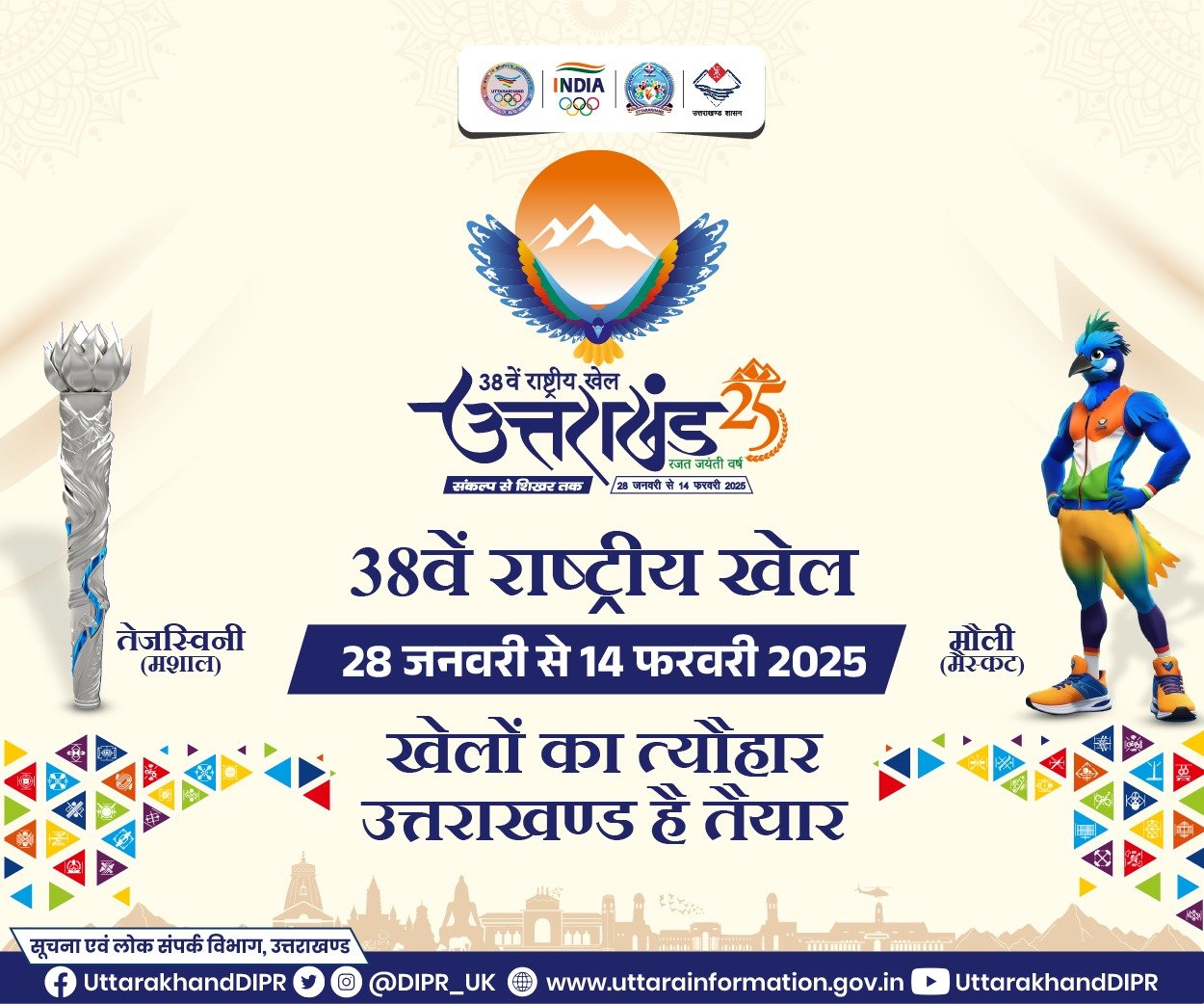 वक्फ में पारदर्शिता, महिला नेतृत्व और राष्ट्रधर्म का बिगुल