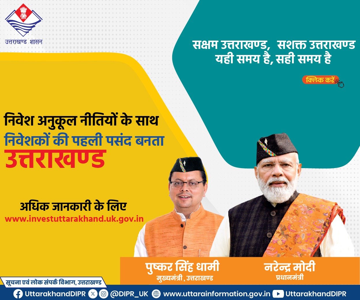 कलैक्ट्रेट में मेरे सामने, एक ही छत के नीचे कार्य करेंगे एसडीएम व परियोजना के समस्त नोडल अधिकारी एवं कार्मिक