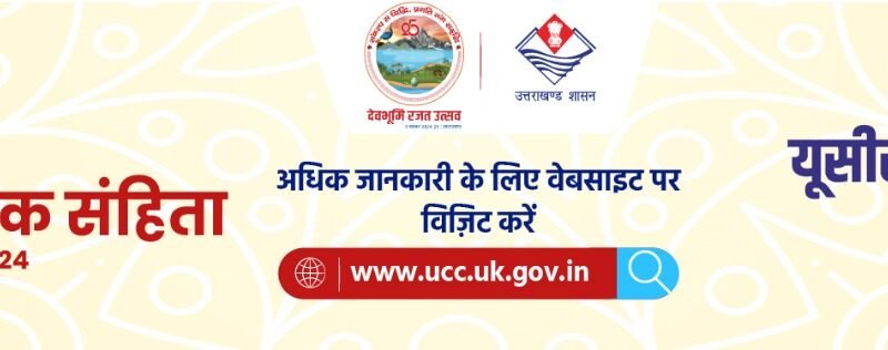 नगर निगम हरिद्वार द्वारा भूमि को क्रय प्रकरण में दोषी पाए गए अधिकारियों पर सख्त कार्रवाई की गई