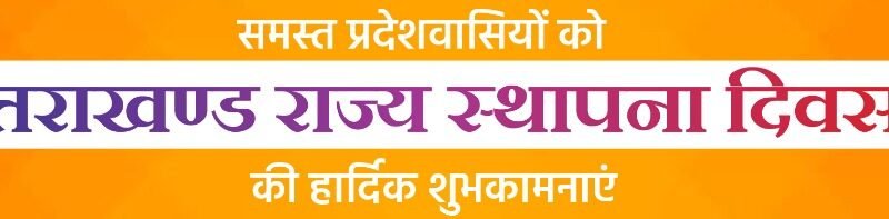 आकाशवाणी पर पहली बार हुआ चार धाम यात्रा का सजीव प्रसारण 