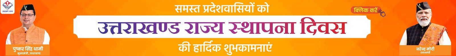 आकाशवाणी पर पहली बार हुआ चार धाम यात्रा का सजीव प्रसारण 