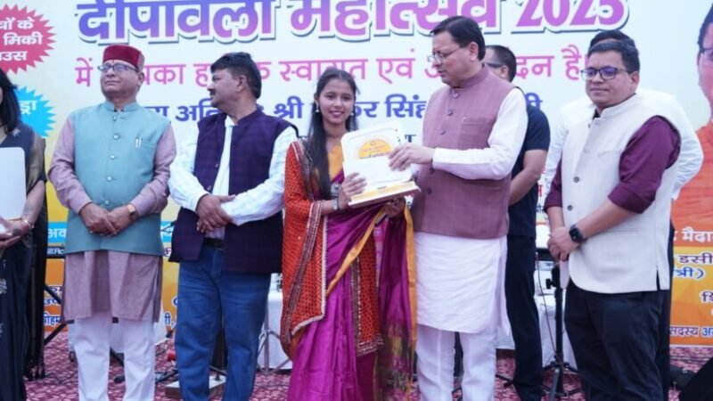 मुख्यमंत्री ने उत्तरांचल प्रेस क्लब द्वारा आयोजित दीपावली महोत्सव-2025 कार्यक्रम में प्रतिभाग किया