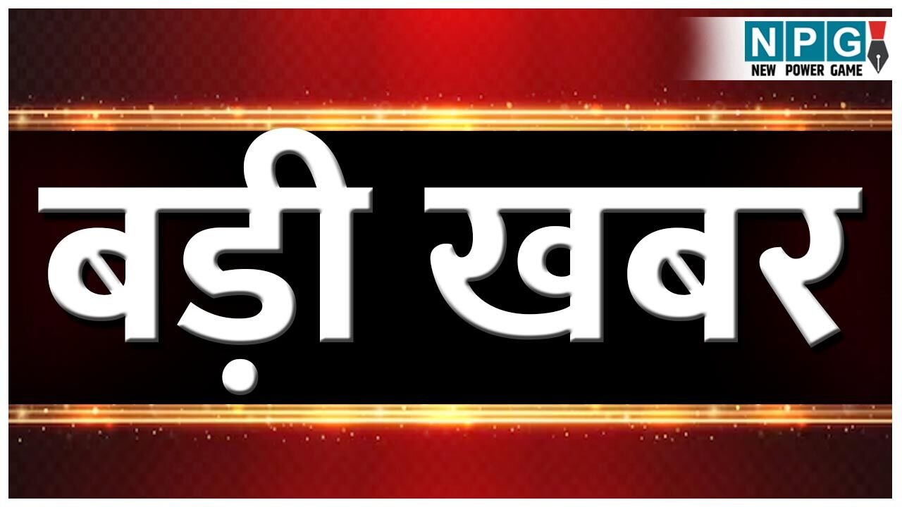 Bilaspur High Court: जैजैपुर विधायक बालेश्वर पर कसा पुलिस का शिकंजा: हाईकोर्ट ने गिरफ्तारी पर लगाई सशर्त रोक