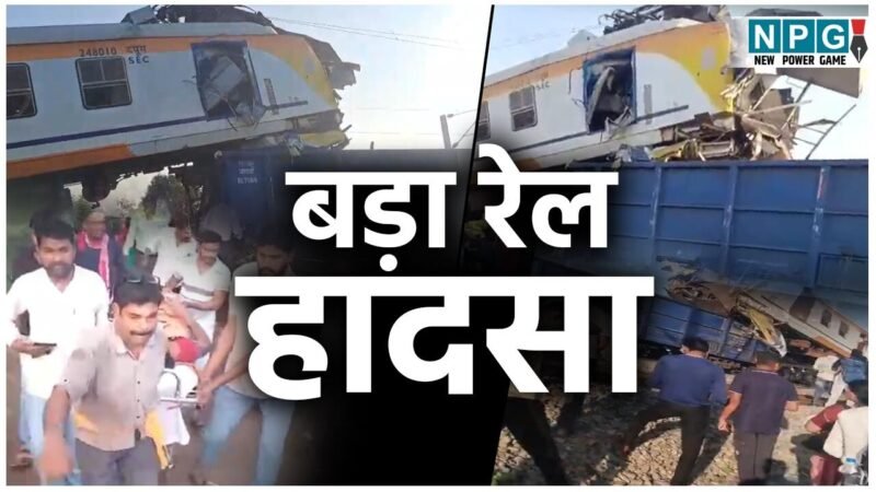 CG Train Accident: ट्रेन हादसे के बाद यात्री ट्रेनें हुई प्रभावित, कटर से काटकर निकाले गए शव, मासूम निकली सकुशल