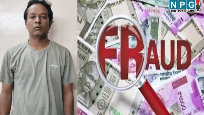 CG News: कंपनी मैनेजर गिरफ्तार, दिल्ली की कंपनी को लगाया 15 लाख का चूना, जानिए घटनक्रम