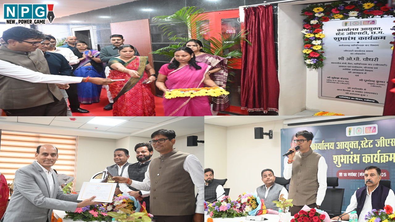 CG News: वित्त मंत्री ओपी चौधरी ने किया राज्य जीएसटी विभाग के नये कार्यालय का शुभारंभ, कहा-घटी GST दरों का लाभ आम जनता तक पहुँचाना विभाग की प्रमुख जिम्मेदारी