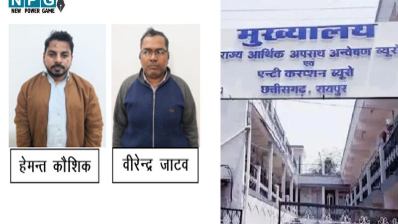 CG Patwari Promotion Scam: पटवारी प्रमोशन घोटाला, दो अधिकारी गिरफ्तार, ACB-EOW की बड़ी कार्रवाई…