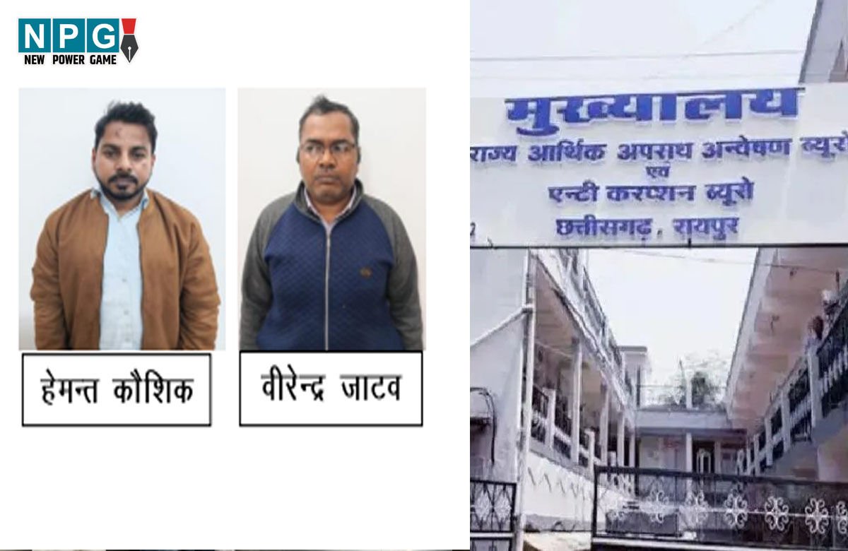 CG Patwari Promotion Scam: पटवारी प्रमोशन घोटाला, दो अधिकारी गिरफ्तार, ACB-EOW की बड़ी कार्रवाई…