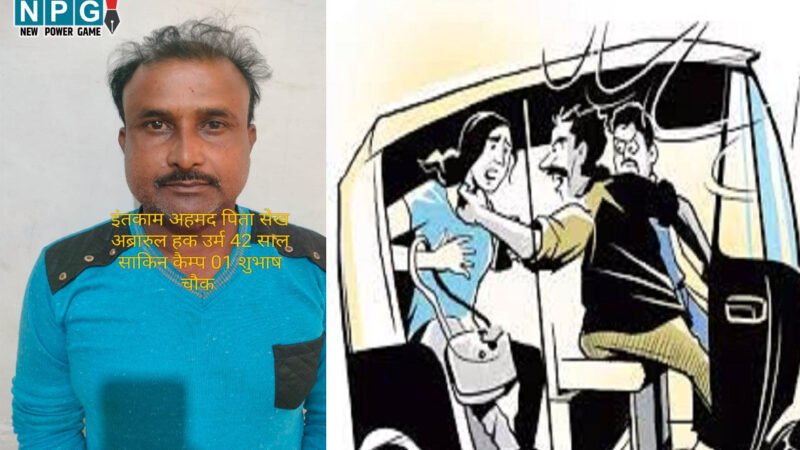 CG Teacher Kidnapping: शिक्षिका किडनैपिंग खुलासा, ऑटो ड्राइवर निकला आरोपी, 5 लाख का किया था डिमांड, जानिए अपहरण की पूरी कहानी