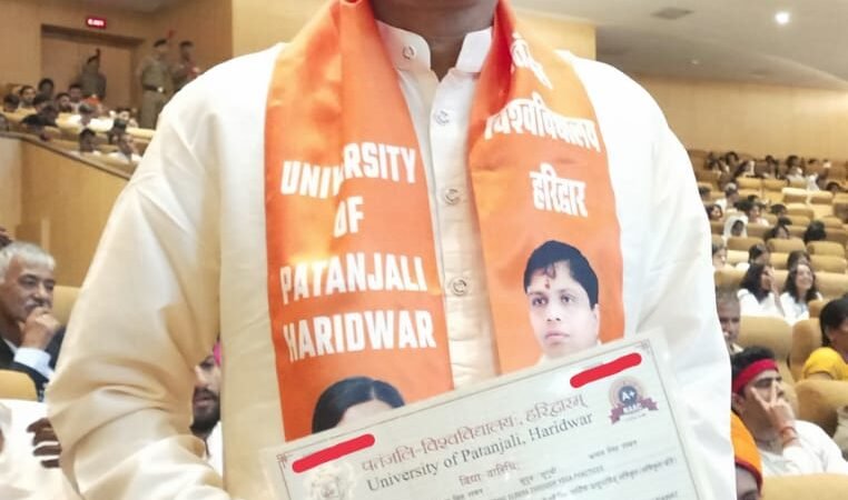 गोल्ड मेडलिस्ट डॉ. विक्रम सिंह रावत को पतंजलि विश्वविद्यालय के दीक्षांत समारोह में मिली पीएच.डी. की उपाधि