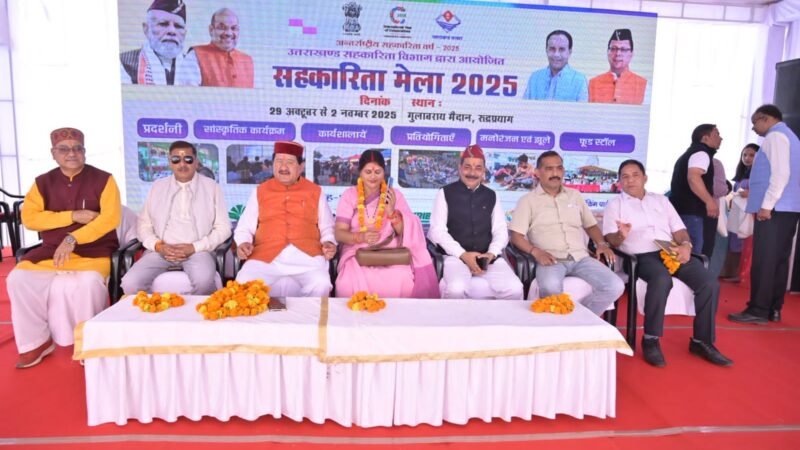 सहकारिता से आत्मनिर्भर भारत निर्माण का नया अध्याय लिख रहा उत्तराखण्ड : डॉ. धन सिंह रावत