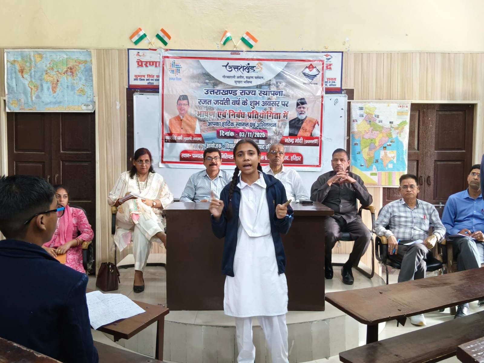 उत्तराखंड राज्य स्थापना के रजत जयंती वर्ष के उपलक्ष में निबंध , पेंटिंग एवं भाषण प्रतियोगिता का आयोजन किया गया