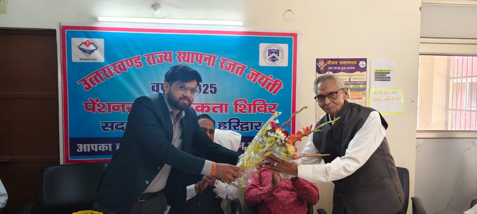 रजत जयंती सप्ताह के अन्तर्गत उपकोषागार, हरिद्वार में पेंशनर्स के लिये जागरूकता शिविर का आयोजन किया गया